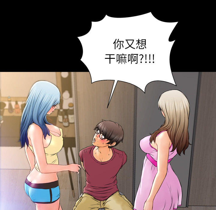 [韩国漫画] S商店的她 调教,熟女人妻,巨乳大奶#[142P]-10