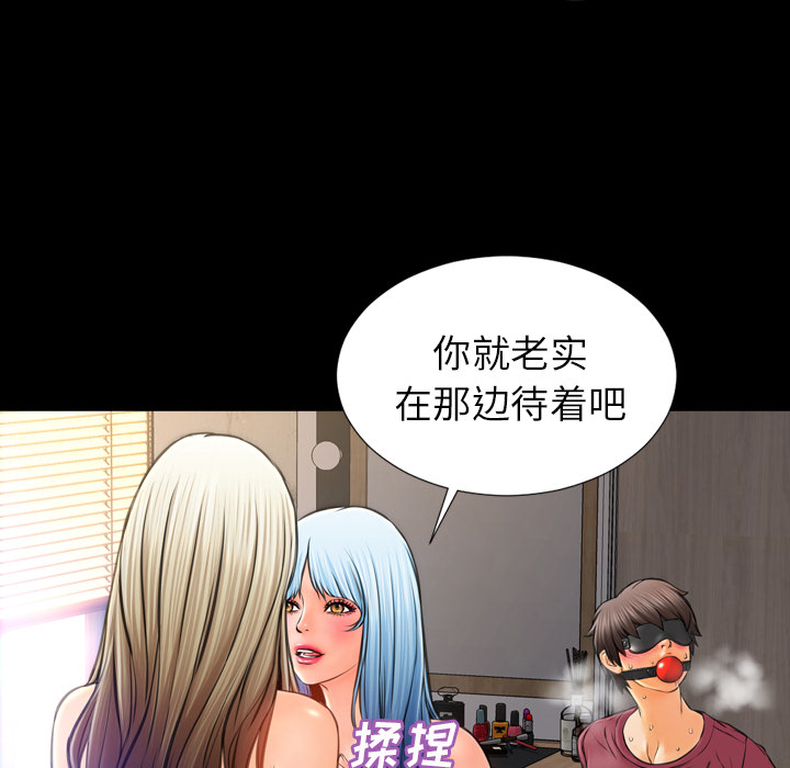 [韩国漫画] S商店的她 调教,熟女人妻,巨乳大奶#[142P]-103