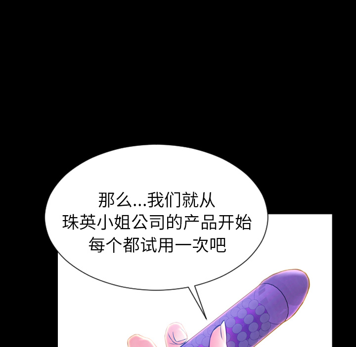 [韩国漫画] S商店的她 调教,熟女人妻,巨乳大奶#[142P]-108