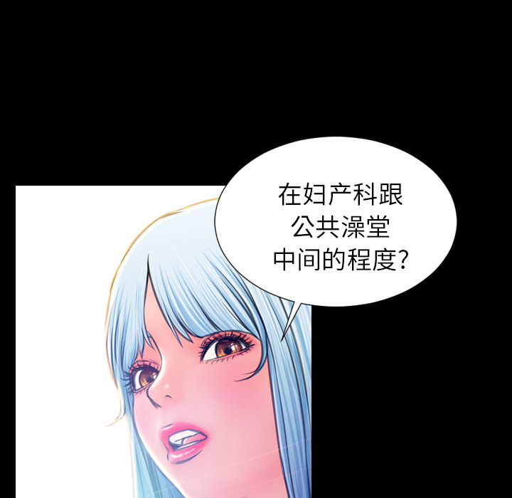 [韩国漫画] S商店的她 调教,熟女人妻,巨乳大奶#[142P]-125
