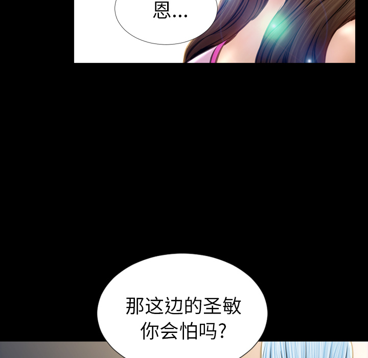 [韩国漫画] S商店的她 调教,熟女人妻,巨乳大奶#[142P]-16