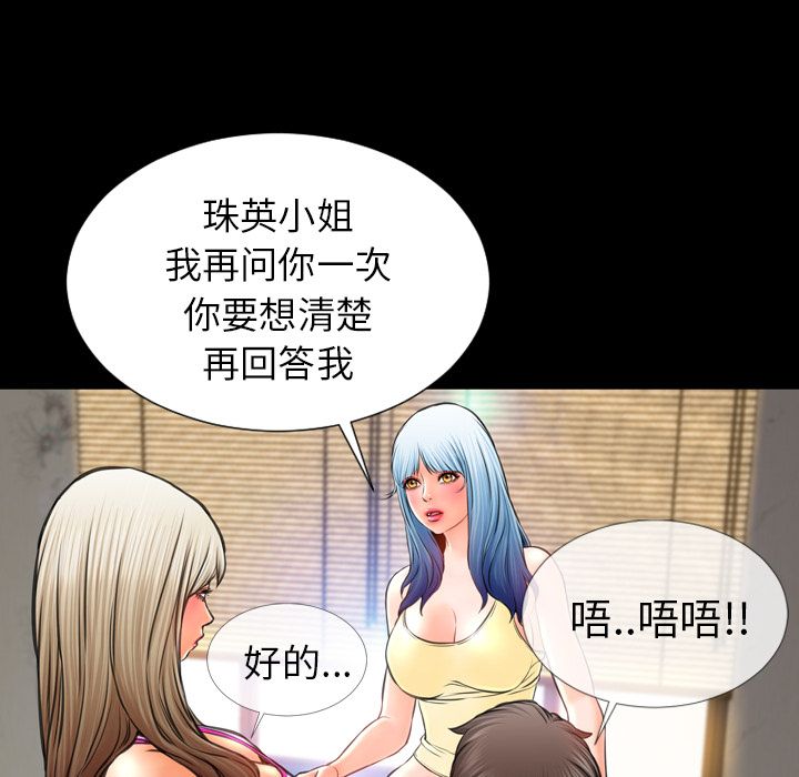 [韩国漫画] S商店的她 调教,熟女人妻,巨乳大奶#[142P]-22