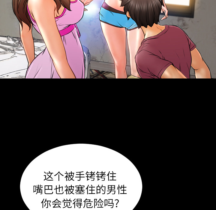 [韩国漫画] S商店的她 调教,熟女人妻,巨乳大奶#[142P]-23