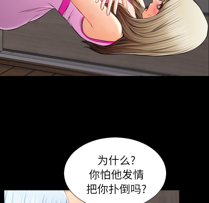 [韩国漫画] S商店的她 调教,熟女人妻,巨乳大奶#[142P]-32