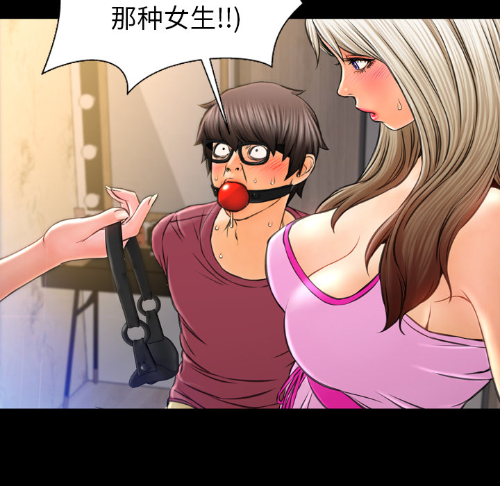 [韩国漫画] S商店的她 调教,熟女人妻,巨乳大奶#[142P]-37