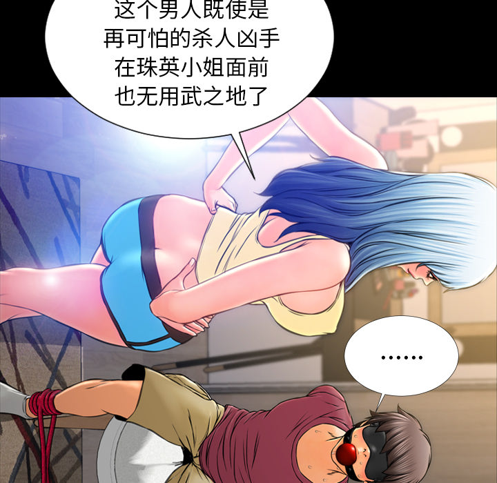 [韩国漫画] S商店的她 调教,熟女人妻,巨乳大奶#[142P]-53