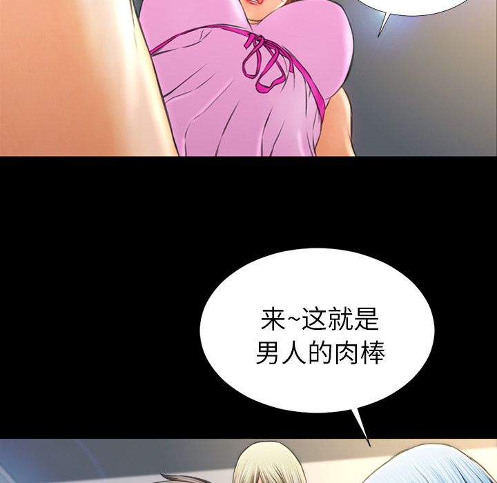[韩国漫画] S商店的她 调教,熟女人妻,巨乳大奶#[142P]-60