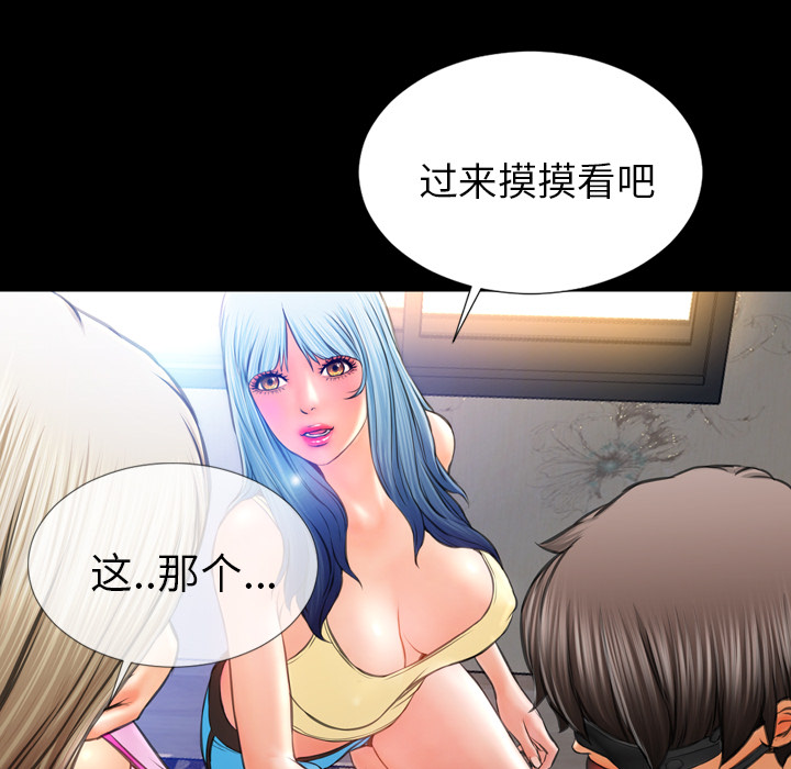 [韩国漫画] S商店的她 调教,熟女人妻,巨乳大奶#[142P]-62
