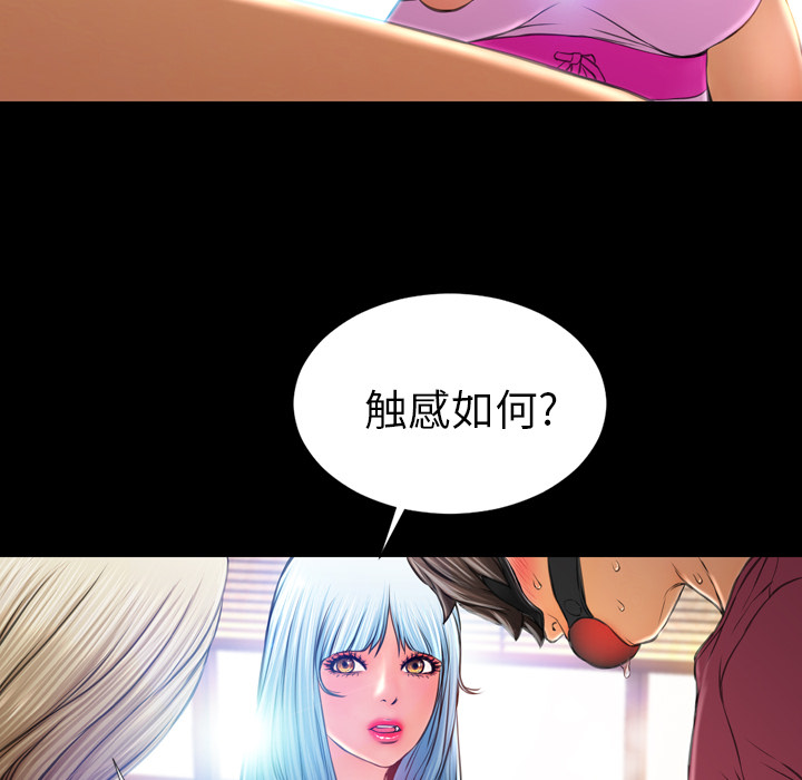 [韩国漫画] S商店的她 调教,熟女人妻,巨乳大奶#[142P]-72