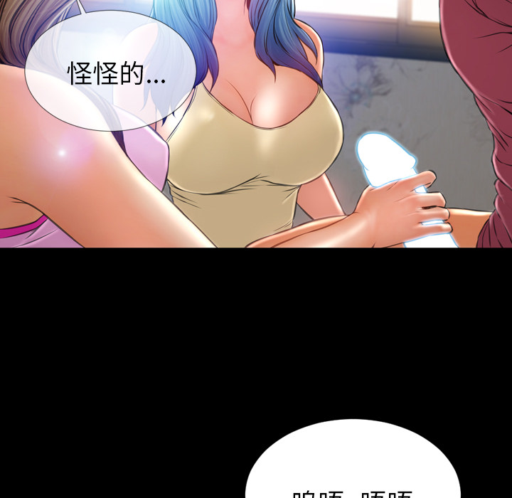[韩国漫画] S商店的她 调教,熟女人妻,巨乳大奶#[142P]-73