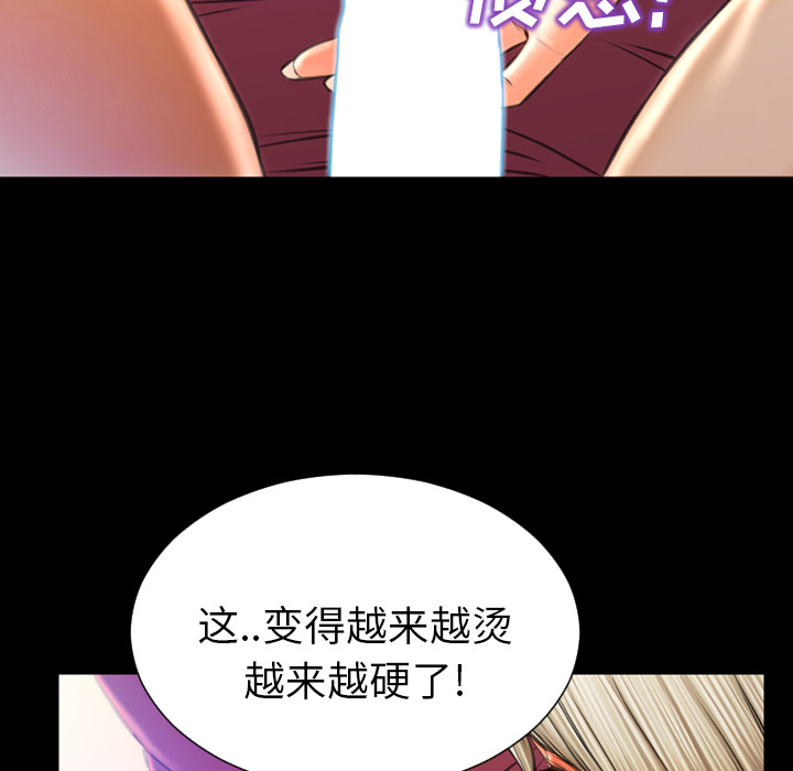 [韩国漫画] S商店的她 调教,熟女人妻,巨乳大奶#[142P]-75