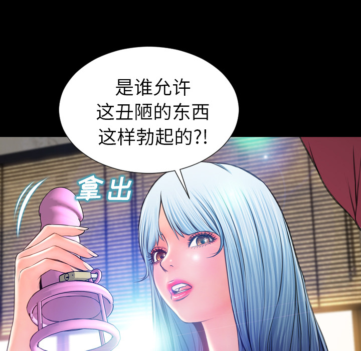 [韩国漫画] S商店的她 调教,熟女人妻,巨乳大奶#[142P]-78