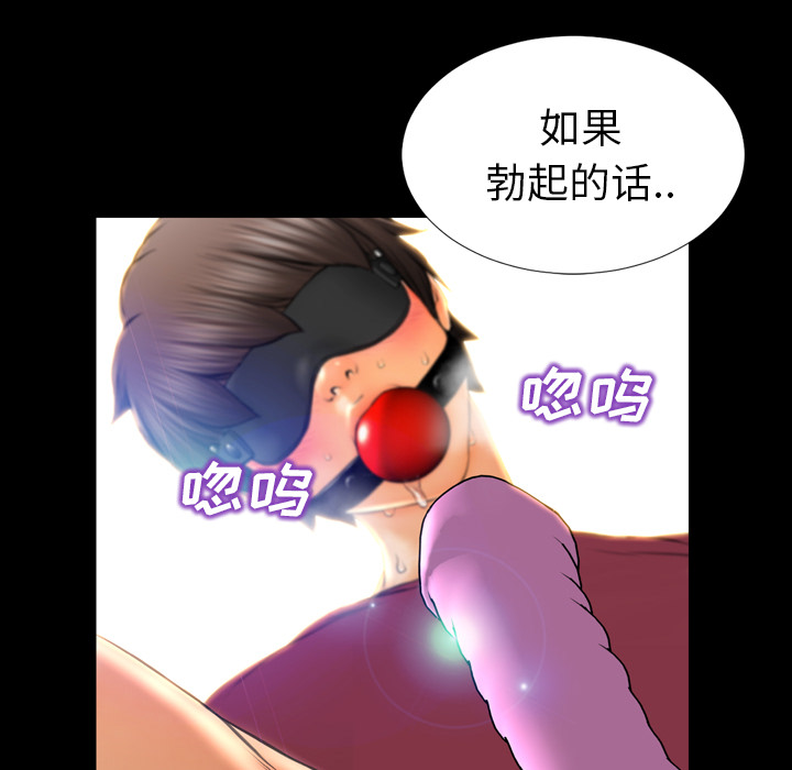 [韩国漫画] S商店的她 调教,熟女人妻,巨乳大奶#[142P]-85
