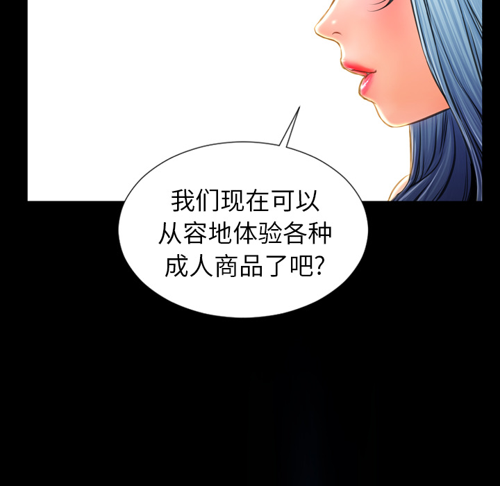 [韩国漫画] S商店的她 调教,熟女人妻,巨乳大奶#[142P]-90