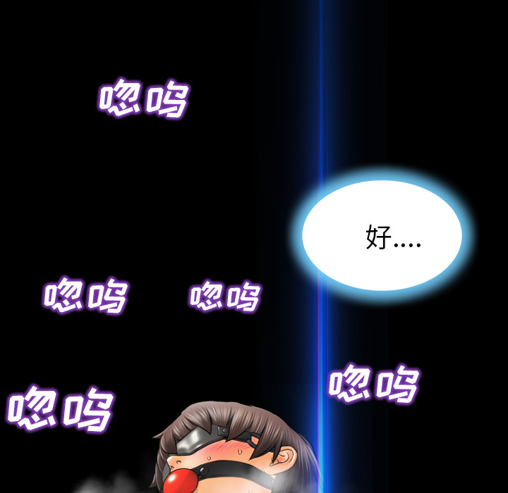 [韩国漫画] S商店的她 调教,熟女人妻,巨乳大奶#[142P]-92
