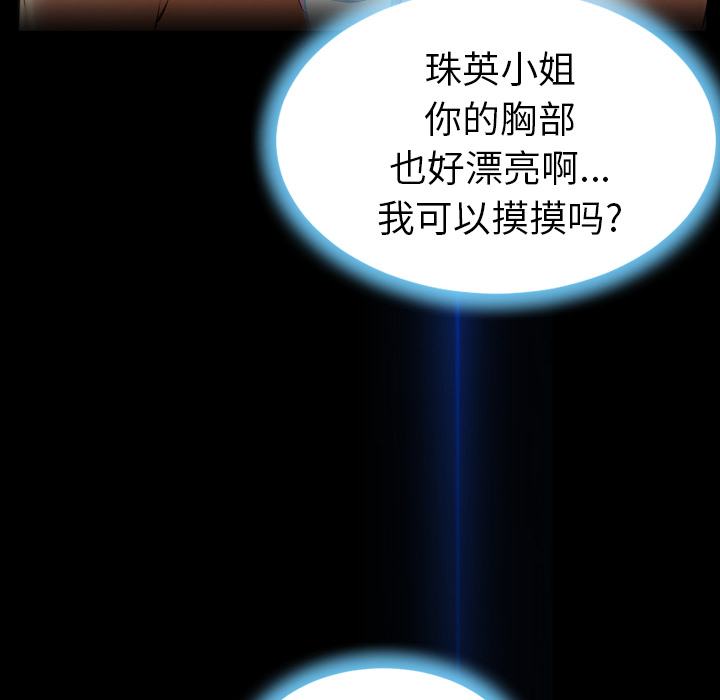 [韩国漫画] S商店的她 调教,熟女人妻,巨乳大奶#[142P]-94