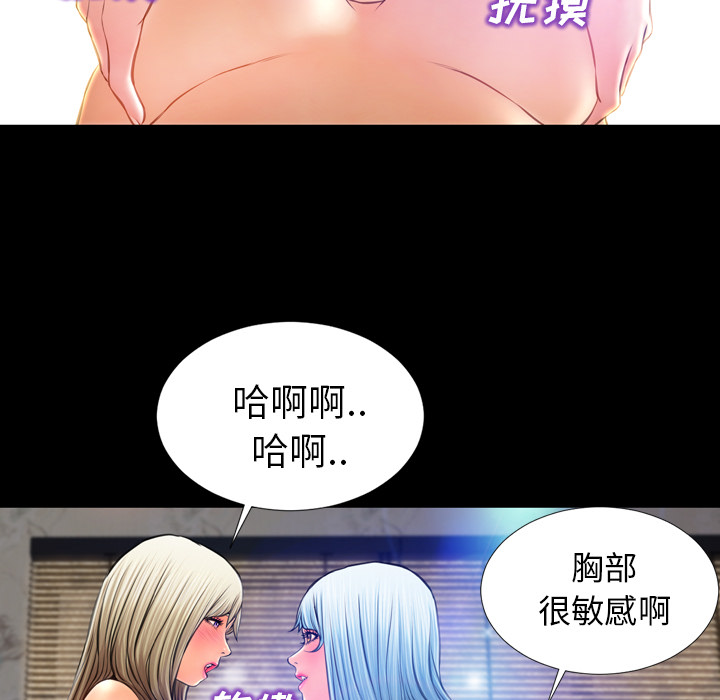 [韩国漫画] S商店的她 调教,熟女人妻,巨乳大奶#[142P]-99