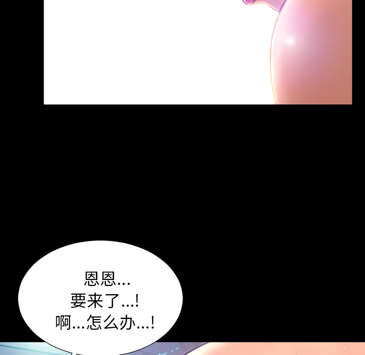 [韩国漫画] S商店的她 调教,熟女人妻,巨乳大奶#[155P]-110