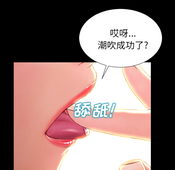[韩国漫画] S商店的她 调教,熟女人妻,巨乳大奶#[155P]-124