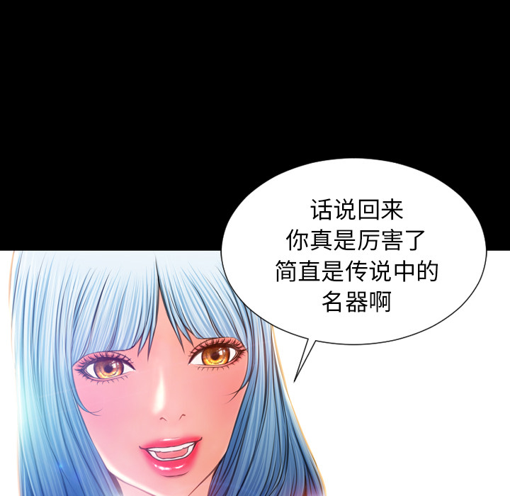 [韩国漫画] S商店的她 调教,熟女人妻,巨乳大奶#[155P]-131