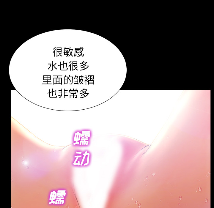 [韩国漫画] S商店的她 调教,熟女人妻,巨乳大奶#[155P]-134