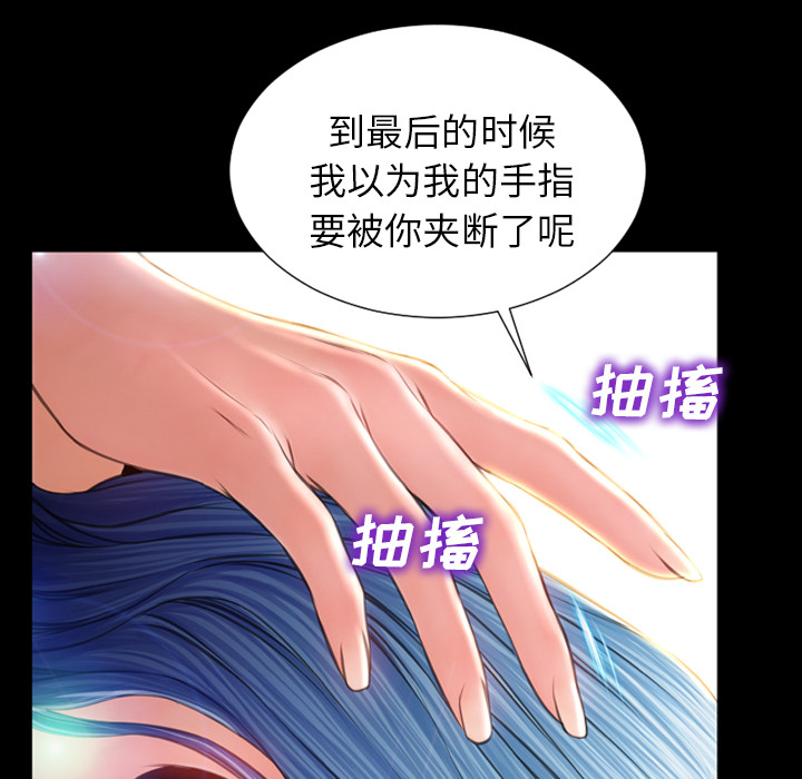 [韩国漫画] S商店的她 调教,熟女人妻,巨乳大奶#[155P]-136