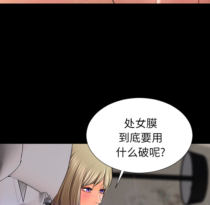 [韩国漫画] S商店的她 调教,熟女人妻,巨乳大奶#[155P]-141