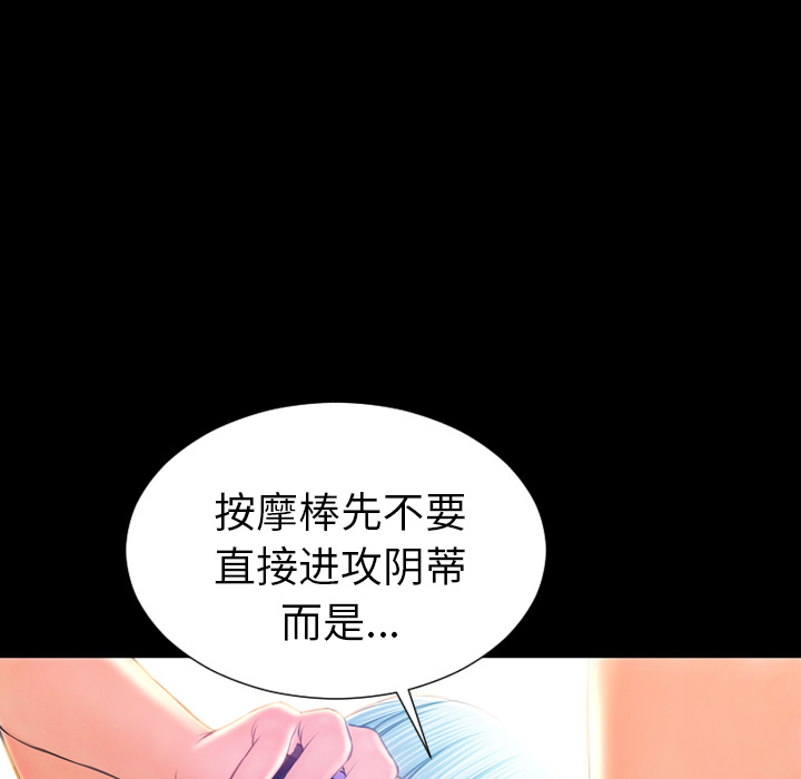 [韩国漫画] S商店的她 调教,熟女人妻,巨乳大奶#[155P]-22