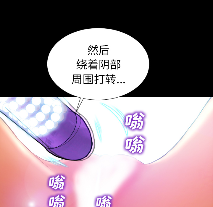 [韩国漫画] S商店的她 调教,熟女人妻,巨乳大奶#[155P]-28