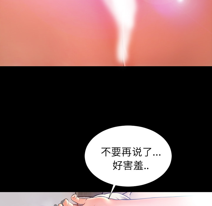 [韩国漫画] S商店的她 调教,熟女人妻,巨乳大奶#[155P]-37