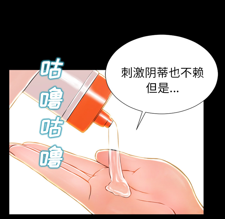 [韩国漫画] S商店的她 调教,熟女人妻,巨乳大奶#[155P]-75