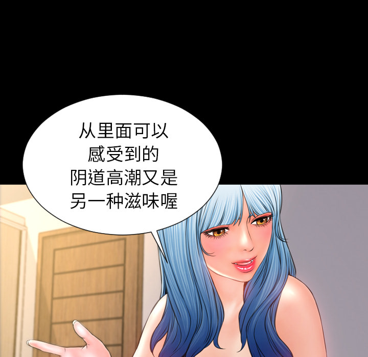[韩国漫画] S商店的她 调教,熟女人妻,巨乳大奶#[155P]-76