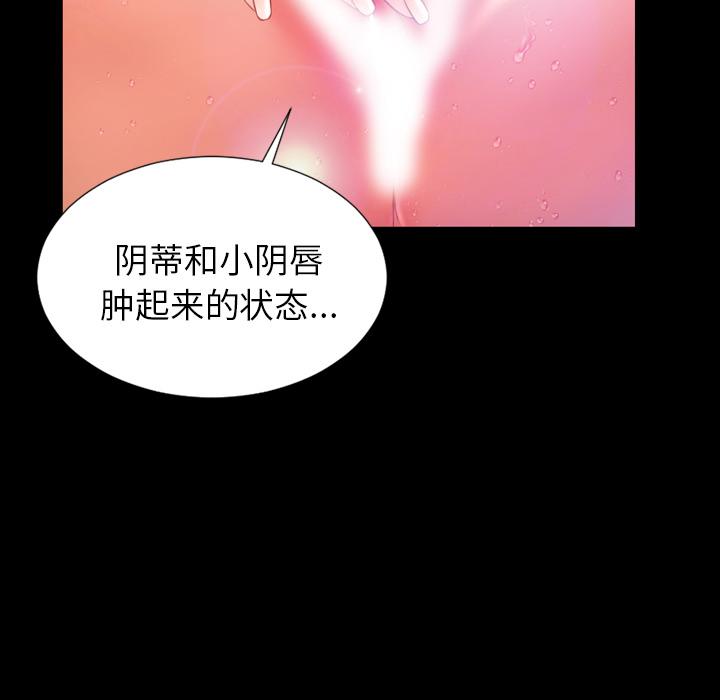[韩国漫画] S商店的她 调教,熟女人妻,巨乳大奶#[155P]-81