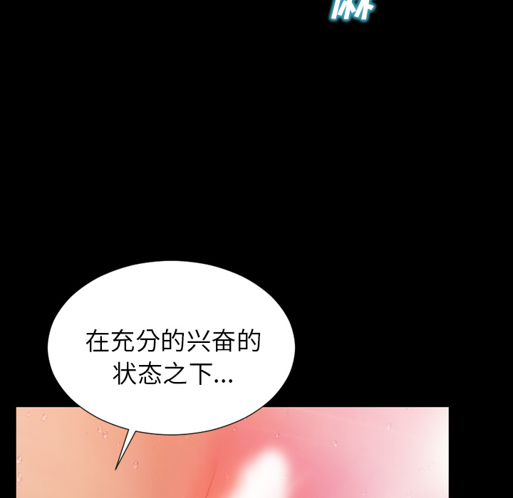 [韩国漫画] S商店的她 调教,熟女人妻,巨乳大奶#[155P]-94