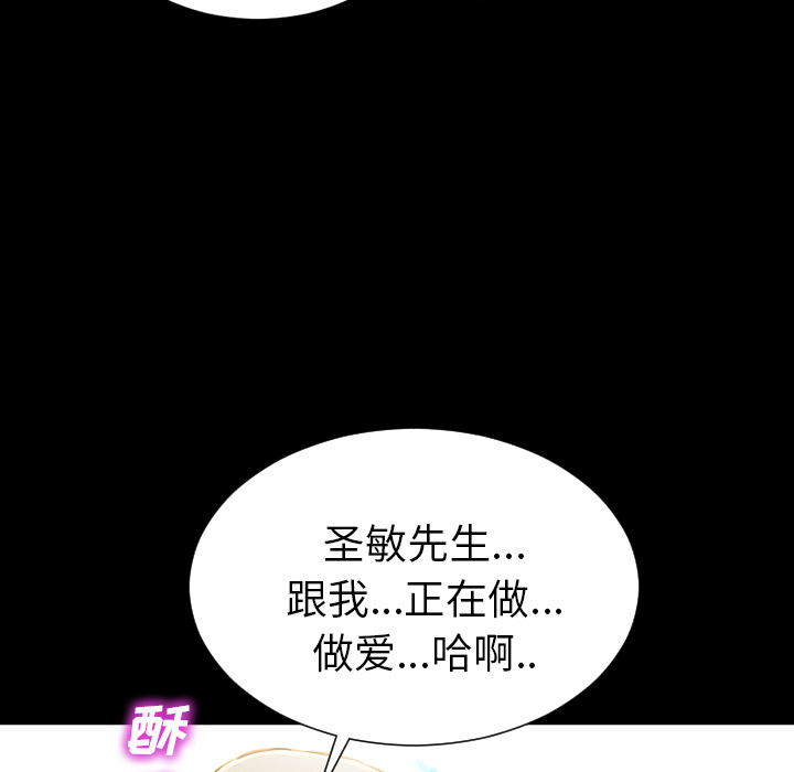 [韩国漫画] S商店的她 调教,熟女人妻,巨乳大奶#[139P]-111