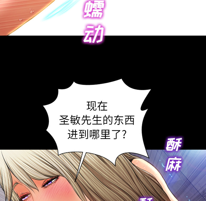 [韩国漫画] S商店的她 调教,熟女人妻,巨乳大奶#[139P]-116