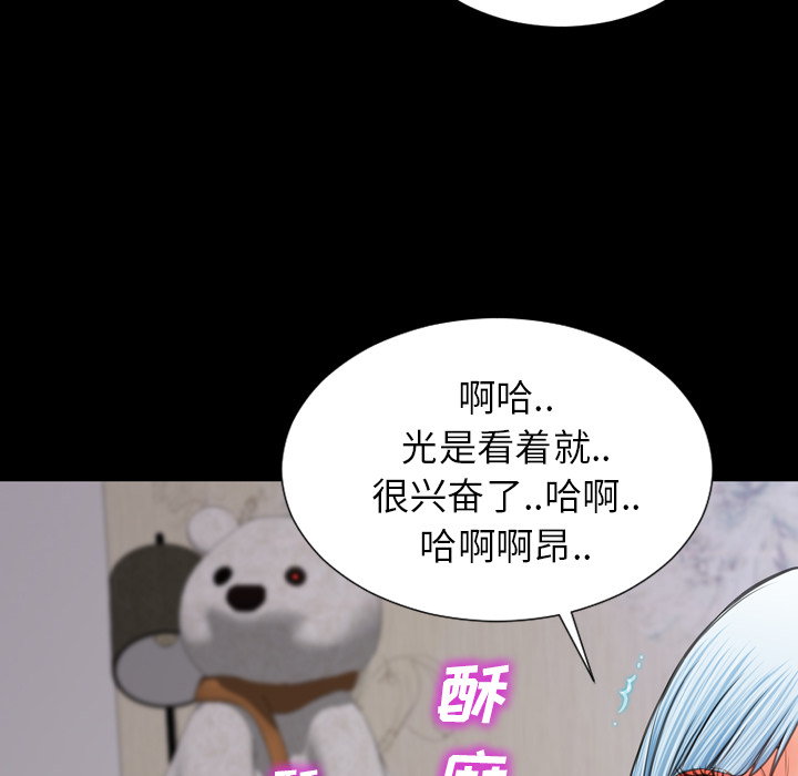 [韩国漫画] S商店的她 调教,熟女人妻,巨乳大奶#[139P]-132