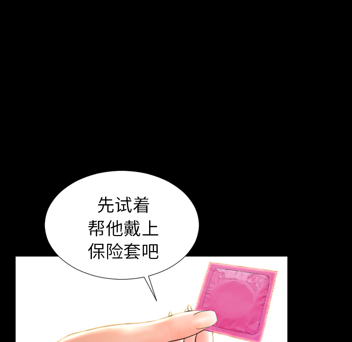 [韩国漫画] S商店的她 调教,熟女人妻,巨乳大奶#[139P]-55