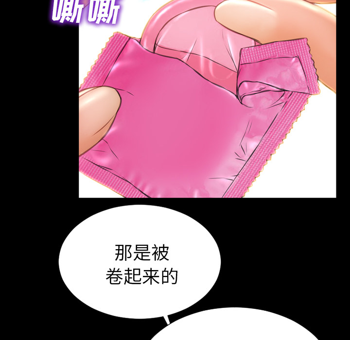 [韩国漫画] S商店的她 调教,熟女人妻,巨乳大奶#[139P]-57