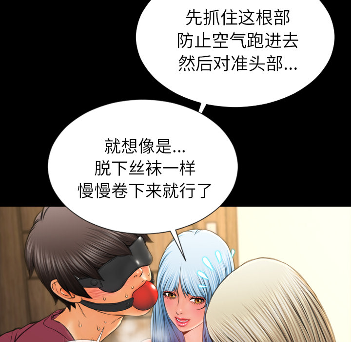 [韩国漫画] S商店的她 调教,熟女人妻,巨乳大奶#[139P]-58