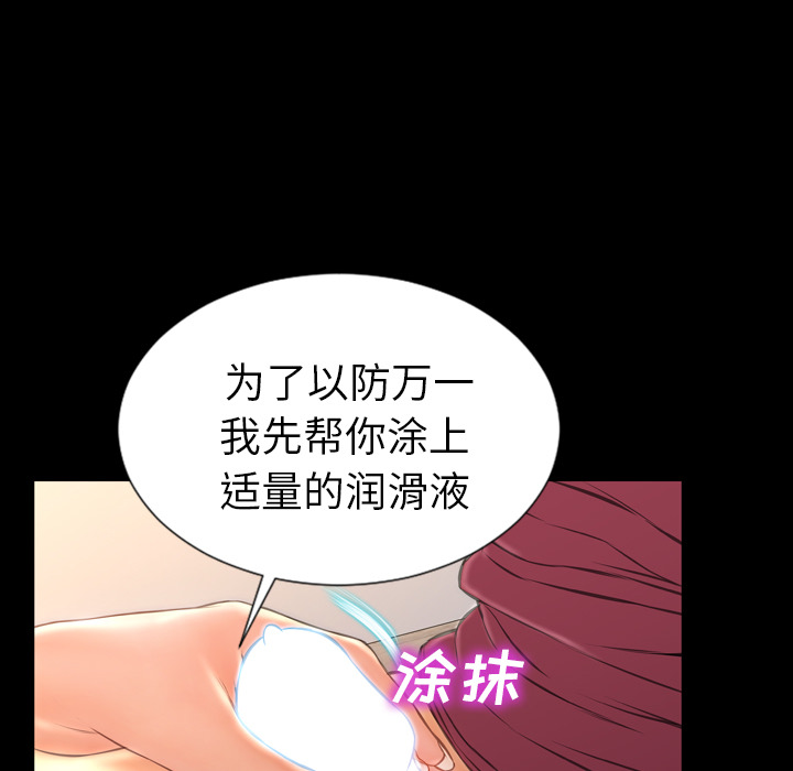 [韩国漫画] S商店的她 调教,熟女人妻,巨乳大奶#[139P]-60
