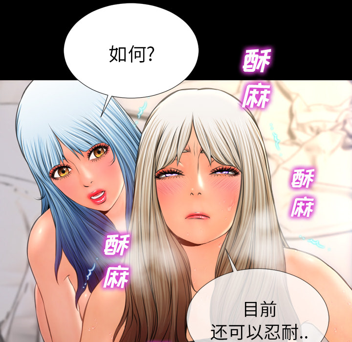[韩国漫画] S商店的她 调教,熟女人妻,巨乳大奶#[139P]-77
