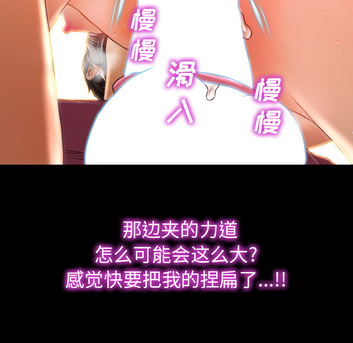 [韩国漫画] S商店的她 调教,熟女人妻,巨乳大奶#[139P]-85