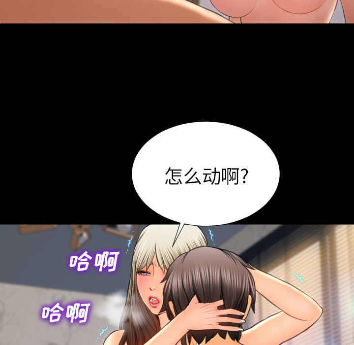 [韩国漫画] S商店的她 调教,熟女人妻,巨乳大奶#[139P]-93