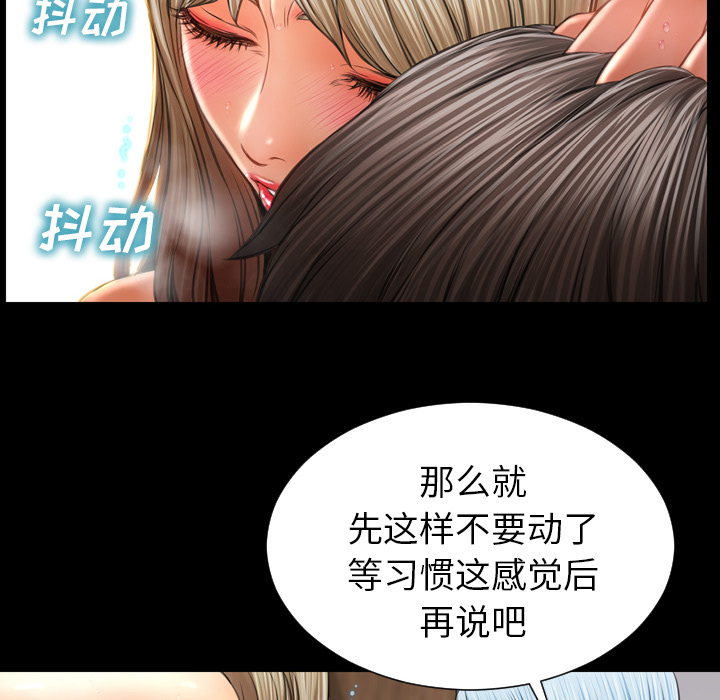 [韩国漫画] S商店的她 调教,熟女人妻,巨乳大奶#[139P]-97