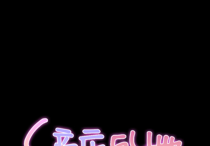 [韩国漫画] S商店的她 调教,熟女人妻,巨乳大奶#[174P]-1