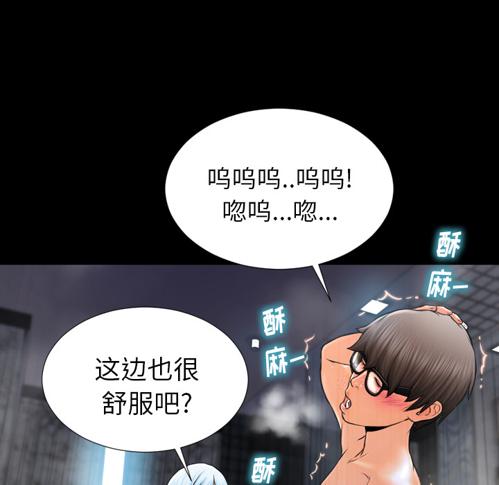 [韩国漫画] S商店的她 调教,熟女人妻,巨乳大奶#[174P]-130
