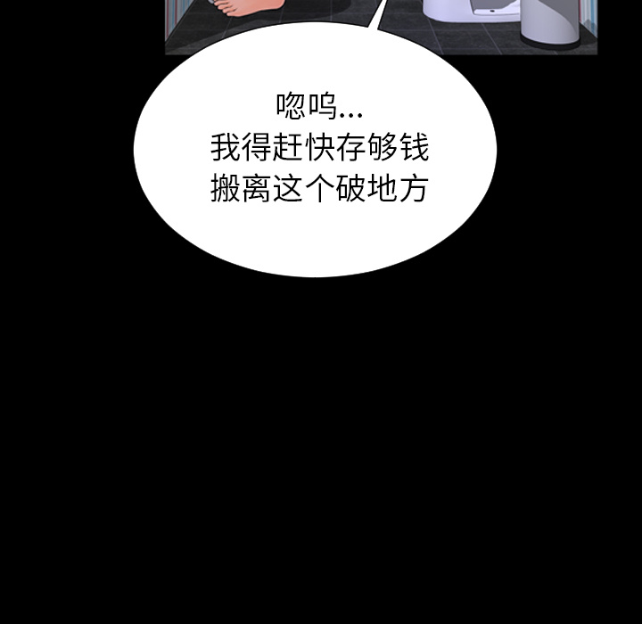 [韩国漫画] S商店的她 调教,熟女人妻,巨乳大奶#[174P]-147