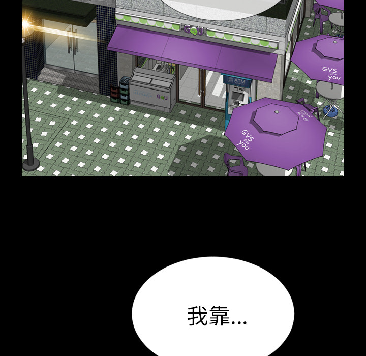 [韩国漫画] S商店的她 调教,熟女人妻,巨乳大奶#[174P]-150
