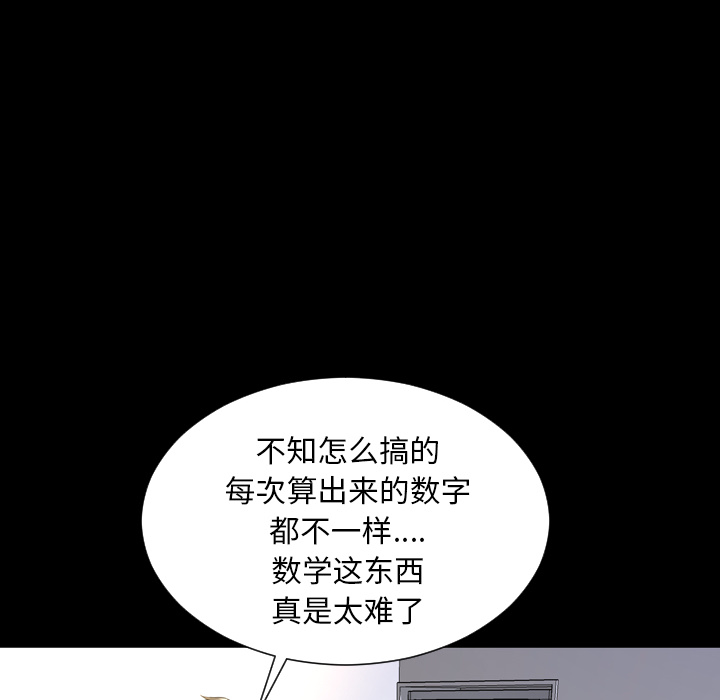[韩国漫画] S商店的她 调教,熟女人妻,巨乳大奶#[174P]-152